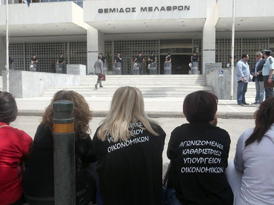 Έξω από τον Άρειο Πάγο οι απολυμένες καθαρίστριες